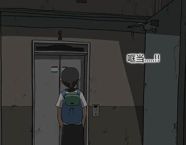 照明商店 第9话 好奇心 第90页