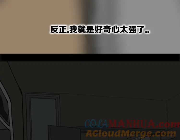 照明商店 第9话 好奇心 第189页