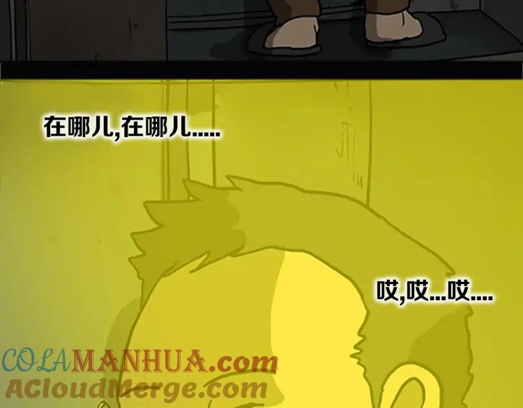 照明商店 第9话 好奇心 第61页