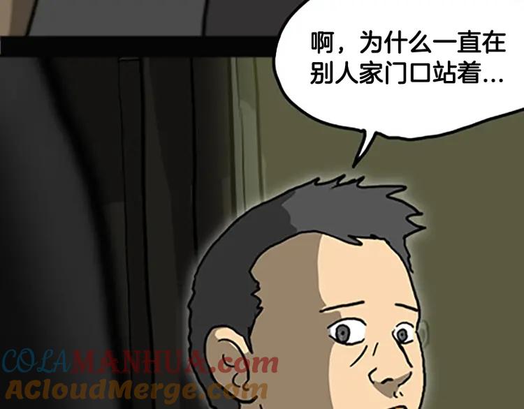 照明商店 第9话 好奇心 第41页