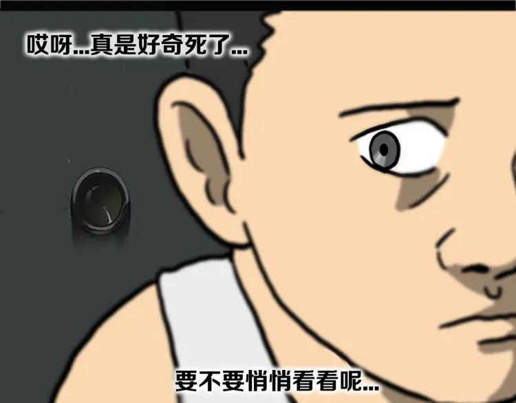 照明商店 第9话 好奇心 第58页