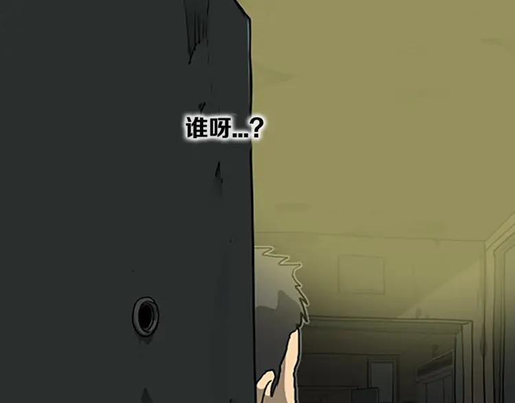 照明商店 第9话 好奇心 第16页