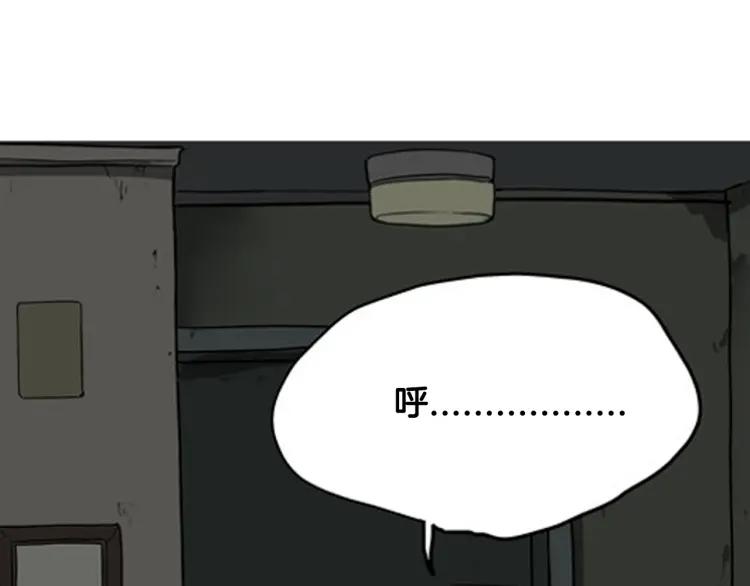 照明商店 第9话 好奇心 第183页
