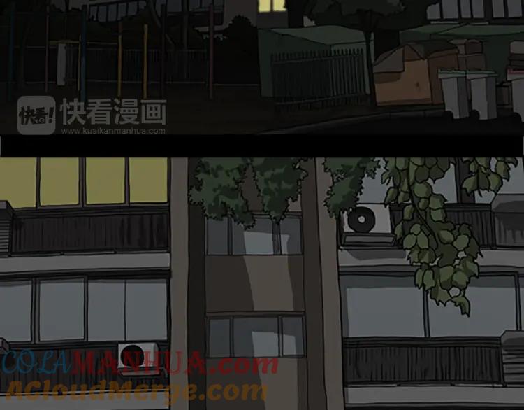 照明商店 第9话 好奇心 第85页