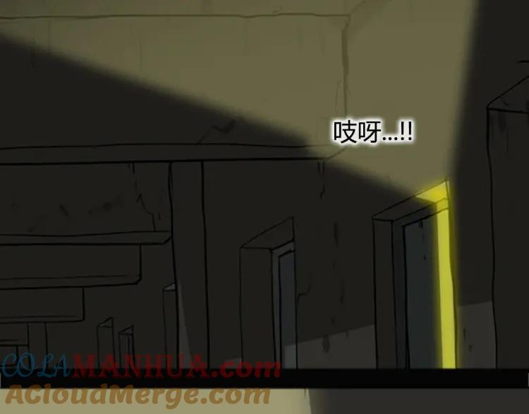 照明商店 第9话 好奇心 第9页