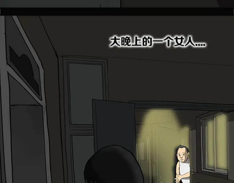 照明商店 第9话 好奇心 第18页