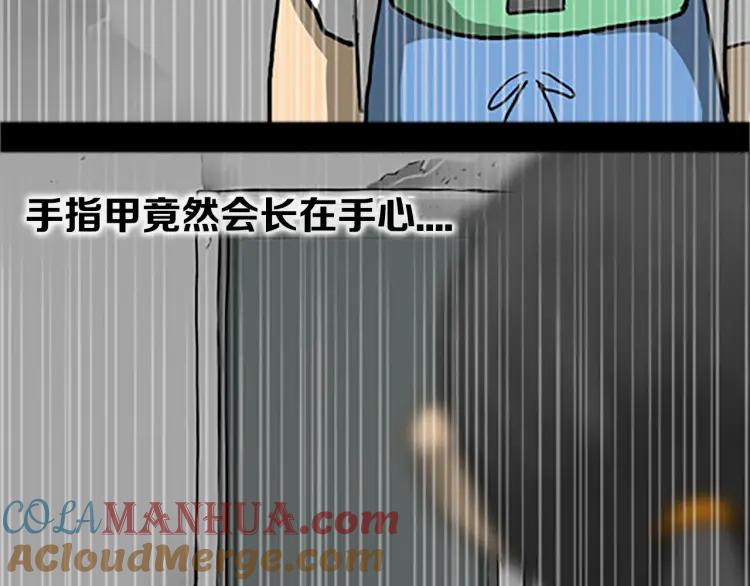 照明商店 第9话 好奇心 第109页