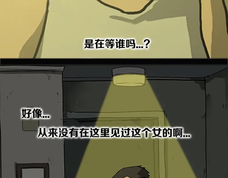 照明商店 第9话 好奇心 第55页