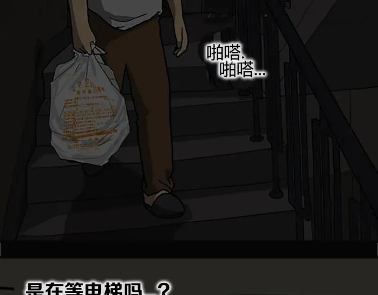 照明商店 第9话 好奇心 第27页