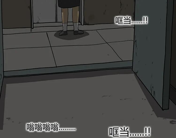 照明商店 第9话 好奇心 第91页