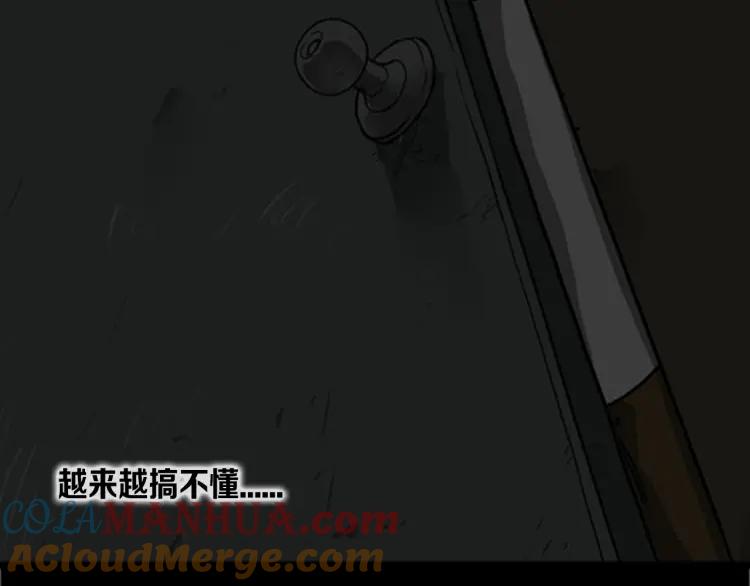照明商店 第9话 好奇心 第149页