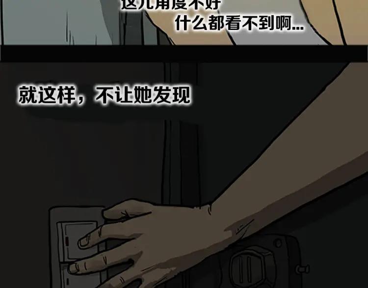 照明商店 第9话 好奇心 第63页
