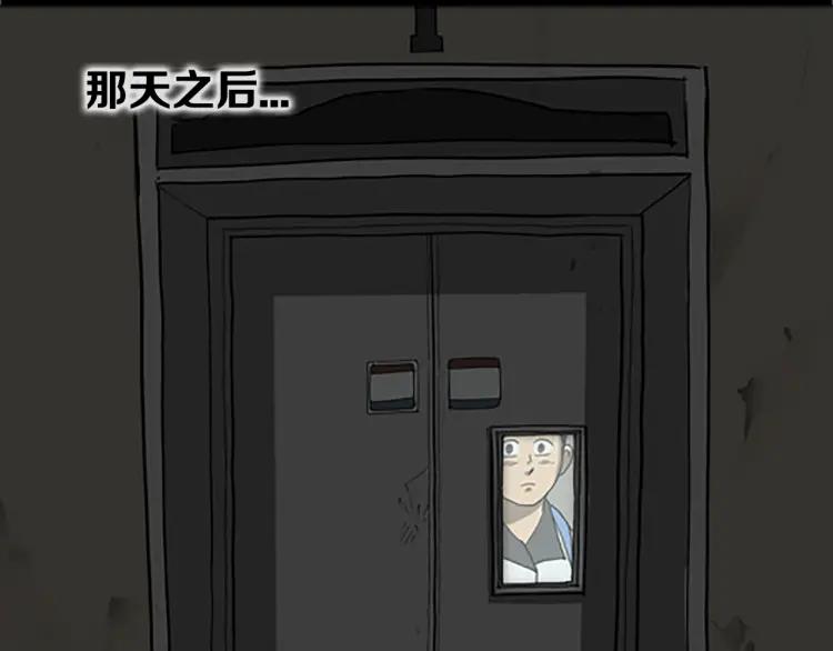 照明商店 第9话 好奇心 第98页