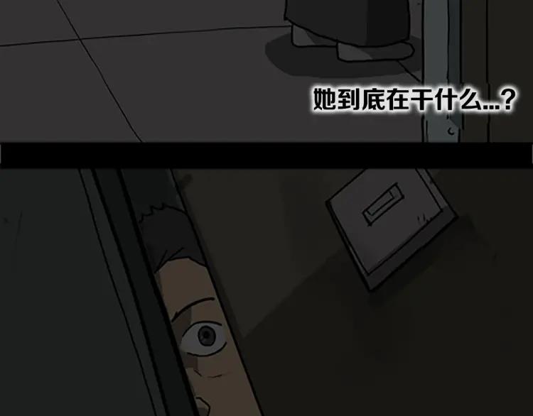 照明商店 第9话 好奇心 第78页