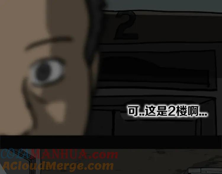 照明商店 第9话 好奇心 第29页