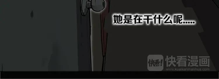 照明商店 第9话 好奇心 第75页