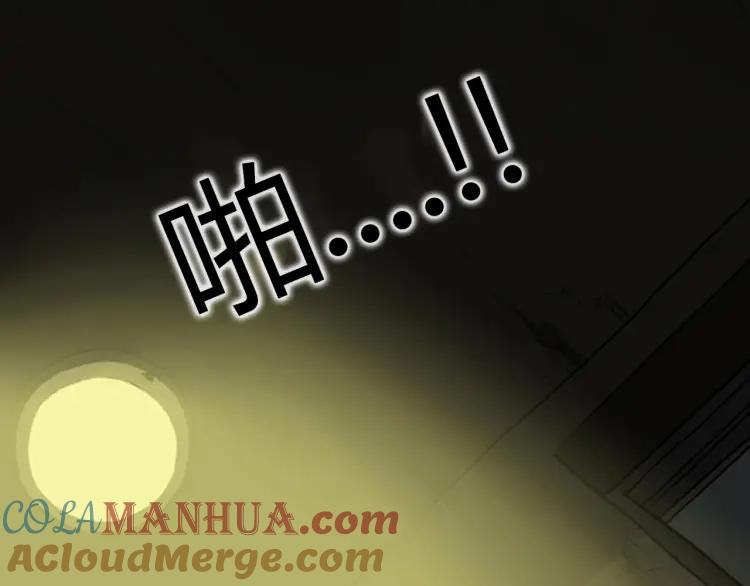 照明商店 第9话 好奇心 第153页