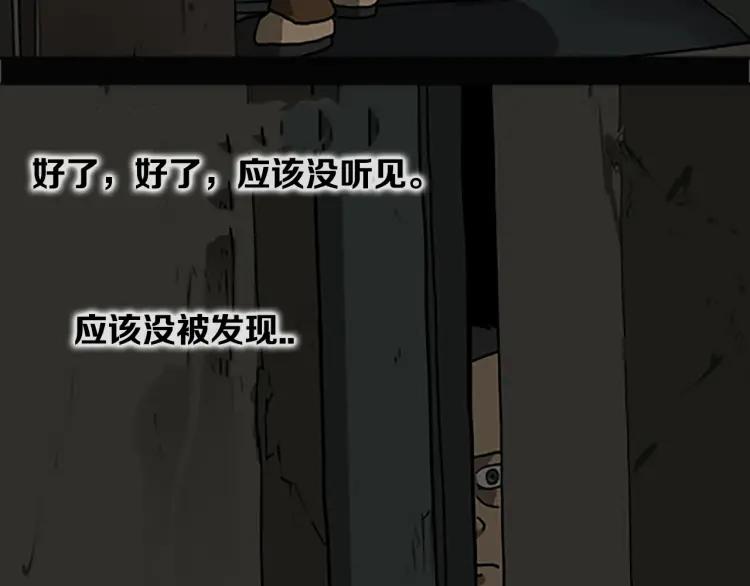照明商店 第9话 好奇心 第68页