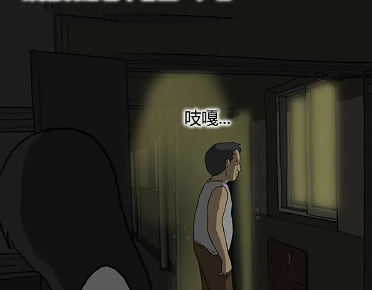 照明商店 第9话 好奇心 第46页