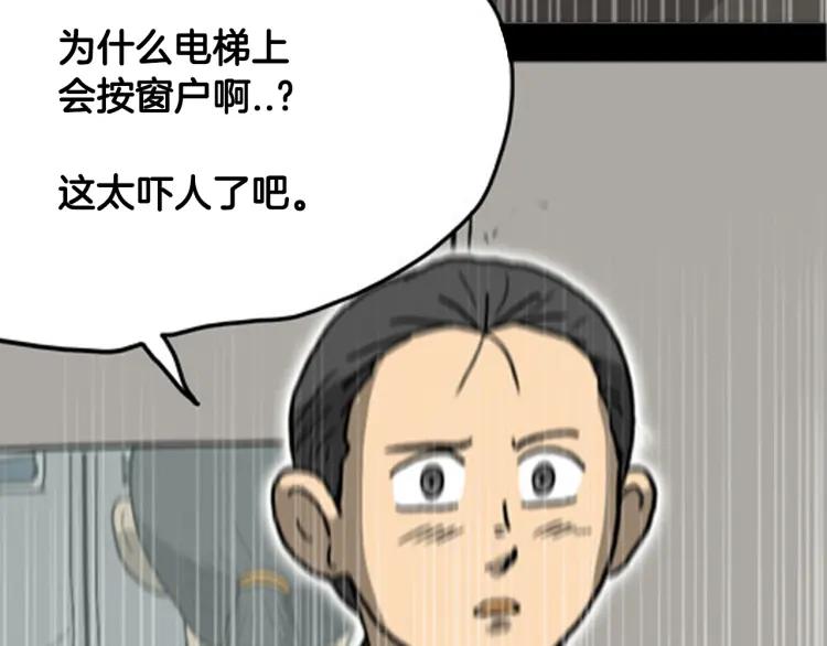 照明商店 第9话 好奇心 第130页