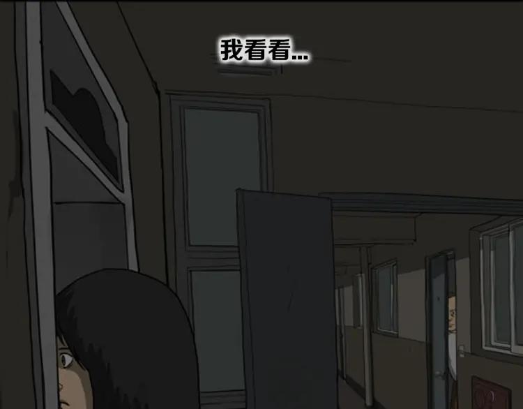 照明商店 第9话 好奇心 第140页
