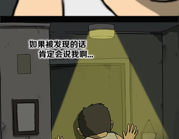 照明商店 第9话 好奇心 第59页