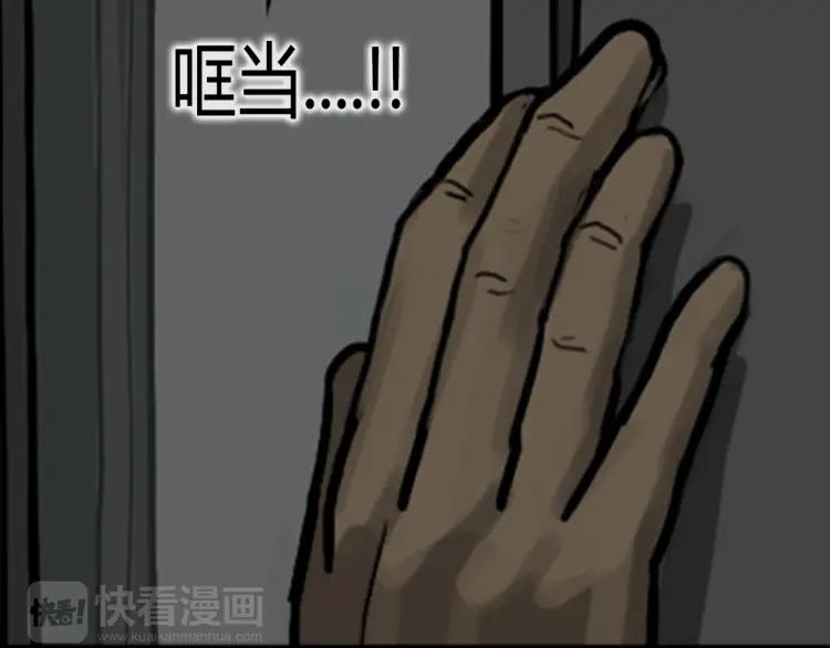 照明商店 第9话 好奇心 第171页