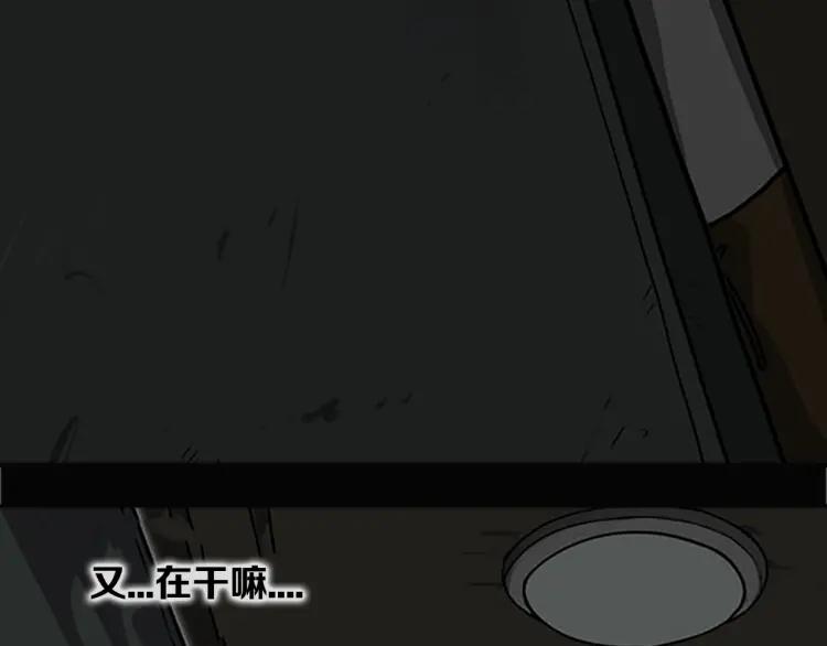 照明商店 第9话 好奇心 第72页
