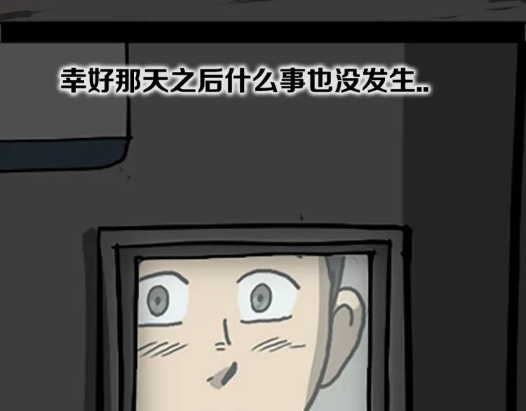 照明商店 第9话 好奇心 第100页