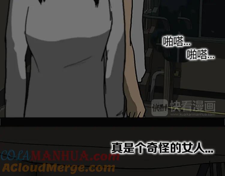 照明商店 第9话 好奇心 第25页