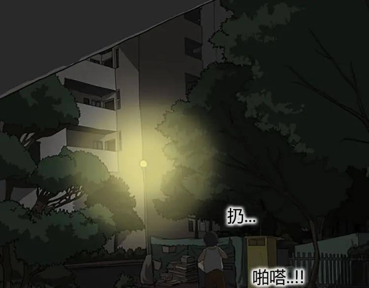 照明商店 第9话 好奇心 第34页