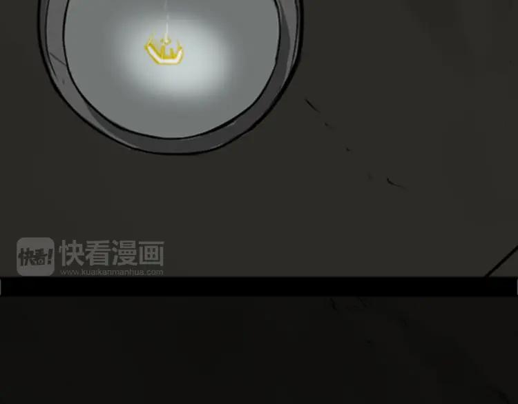 照明商店 第9话 好奇心 第152页