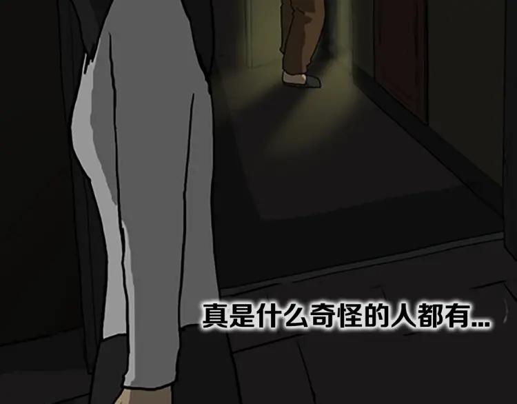 照明商店 第9话 好奇心 第47页