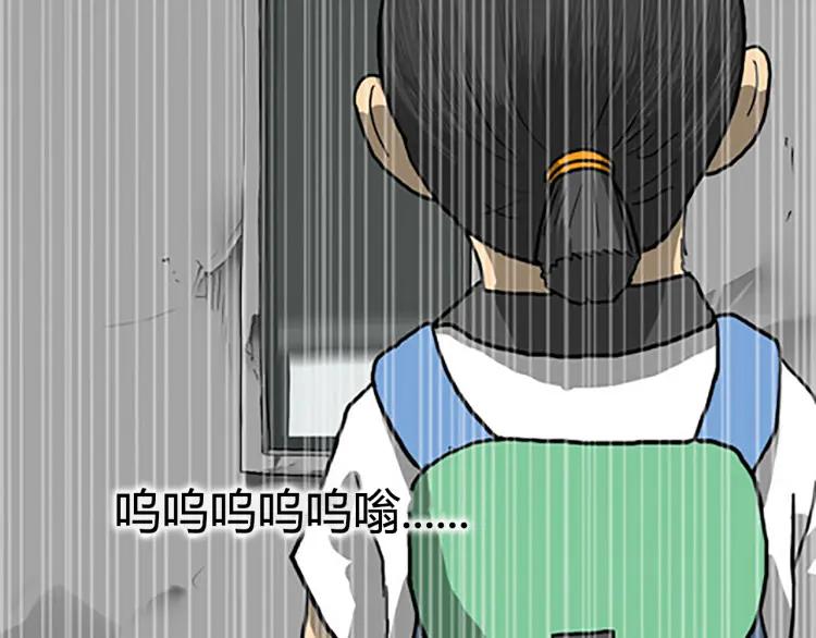 照明商店 第9话 好奇心 第108页