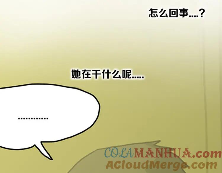 照明商店 第9话 好奇心 第53页