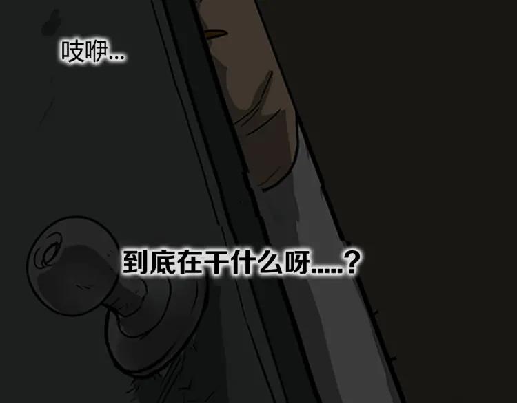照明商店 第9话 好奇心 第79页
