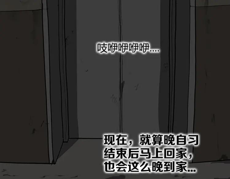 照明商店 第9话 好奇心 第99页