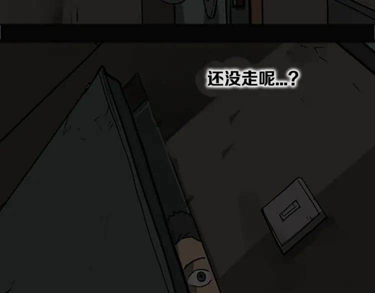 照明商店 第9话 好奇心 第70页