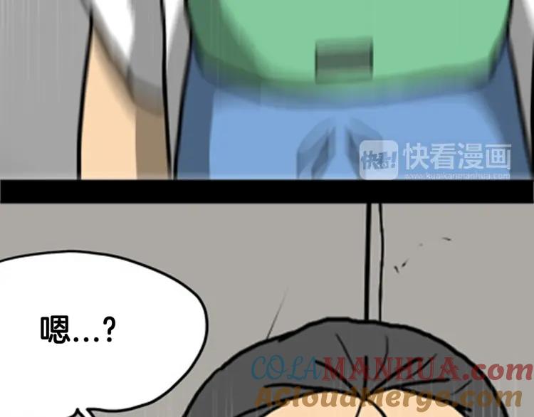 照明商店 第9话 好奇心 第121页
