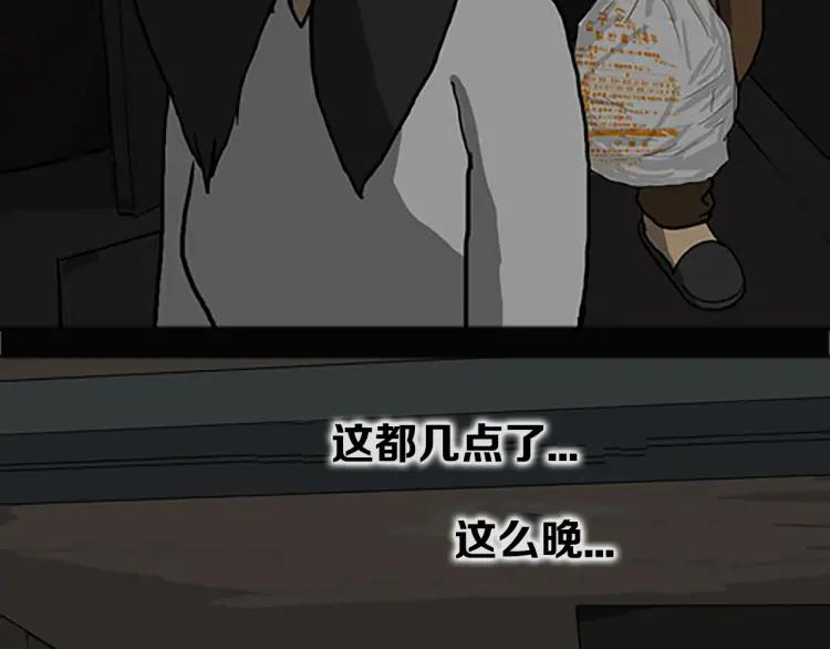 照明商店 第9话 好奇心 第23页