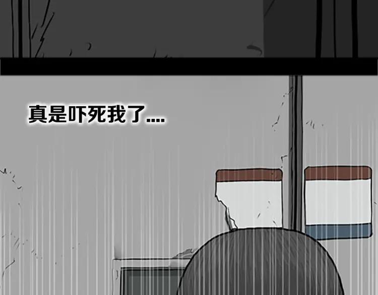 照明商店 第9话 好奇心 第107页