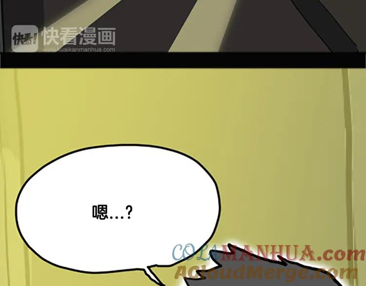 照明商店 第9话 好奇心 第13页