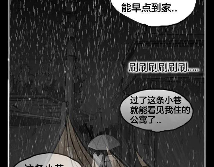 照明商店 第9话 好奇心 第114页