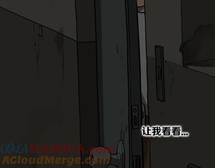 照明商店 第9话 好奇心 第69页