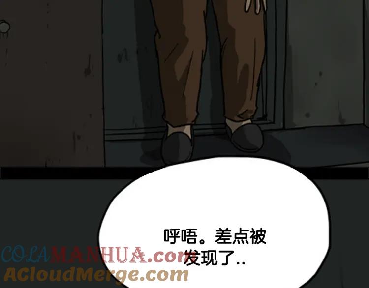 照明商店 第9话 好奇心 第185页