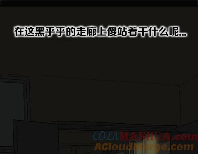 照明商店 第9话 好奇心 第21页