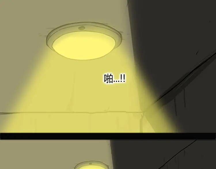照明商店 第9话 好奇心 第10页