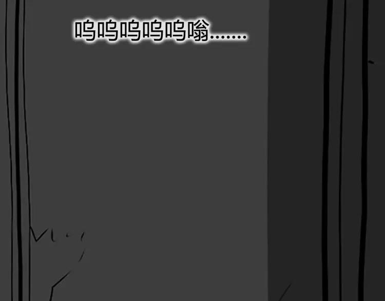 照明商店 第9话 好奇心 第106页