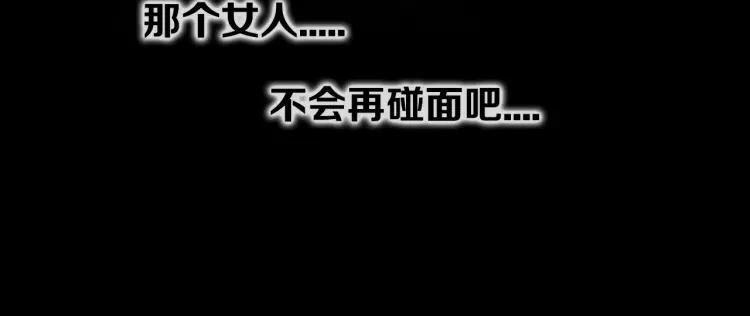 照明商店 第9话 好奇心 第111页