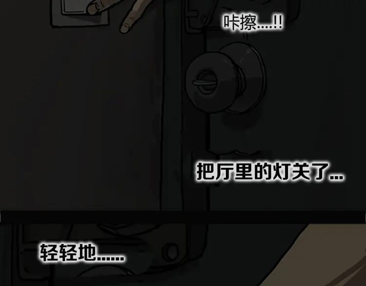 照明商店 第9话 好奇心 第64页